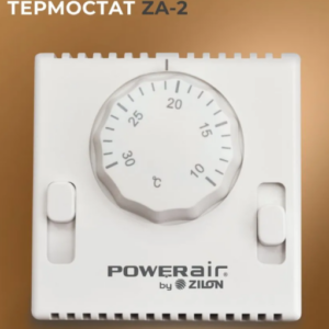 Комнатный термостат ZA-2