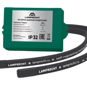 Зимний комплект до -30С LAMPRECHT LA3-HK30